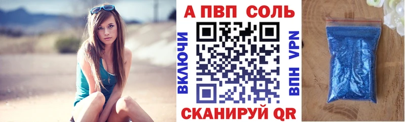 купить закладку  Пионерский  Alfa_PVP Соль 
