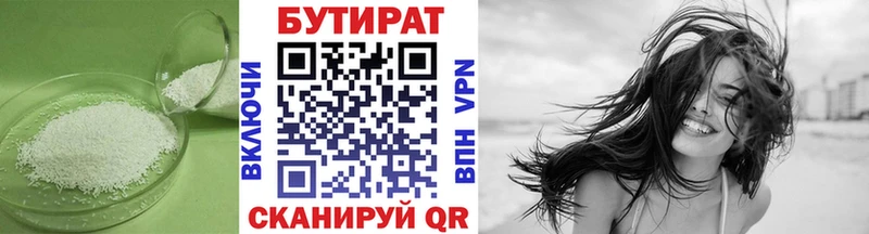 БУТИРАТ бутик  Пионерский 