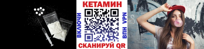 Кетамин ketamine  купить   Пионерский 