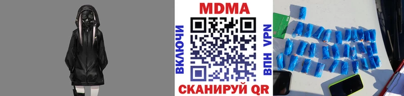 МДМА кристаллы  как найти закладки  Пионерский 